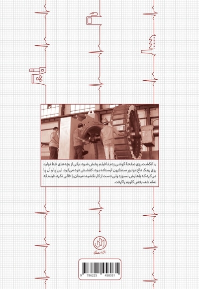 عملیات احیا